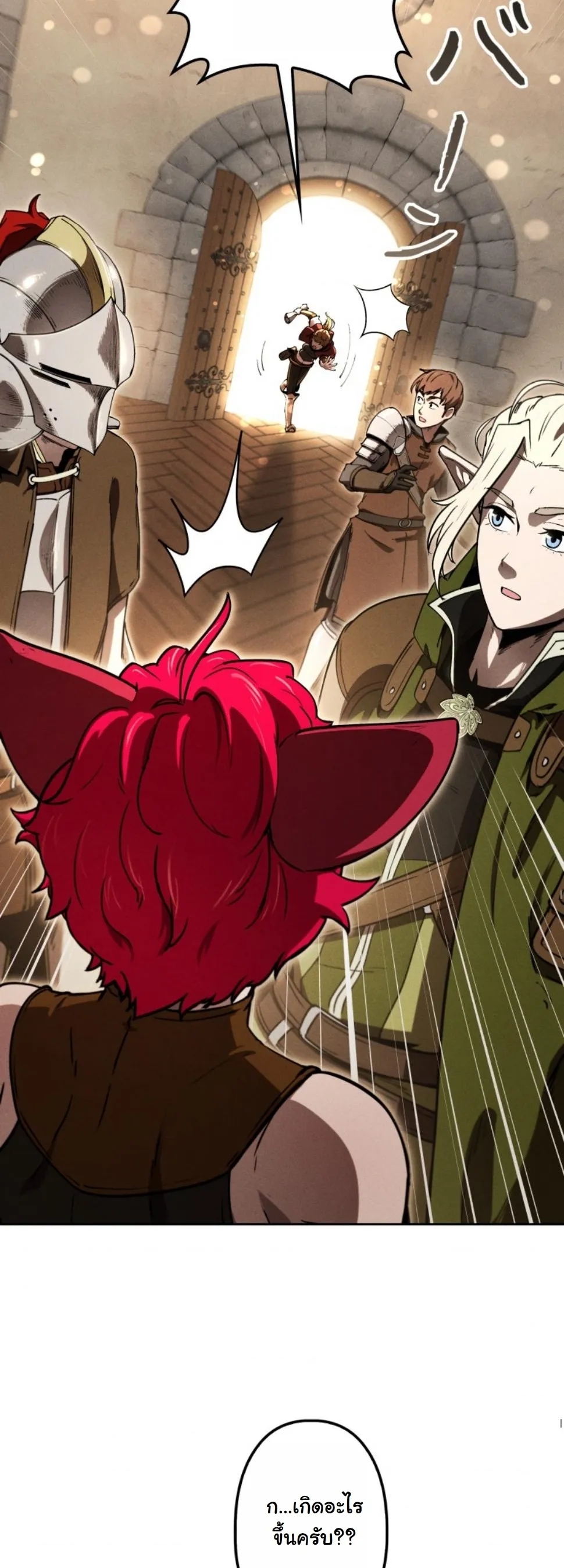 Dungeon Gourmet อ_ศว_นเป_บพ_สดาร เปล_ยนม_งกรให_เป_นเมน_เด_ด ตอนที่ ตอนที่ 17 รูปที่ 24