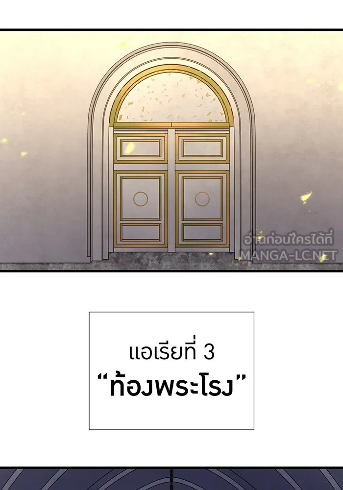 เพลเยอร์เลือดเทวะ ตอนที่ 57 หายนะครั้งที่ 2 ④ รูปที่ 30