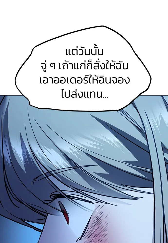 รักแล้วห้ามเลิก ตอนที่ 14 รูปที่ 110