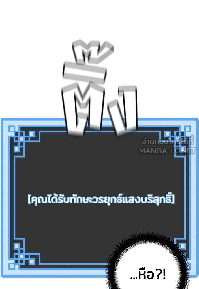 เส้นทางสู่เทพมาร ตอนที่ 11 รูปที่ 60