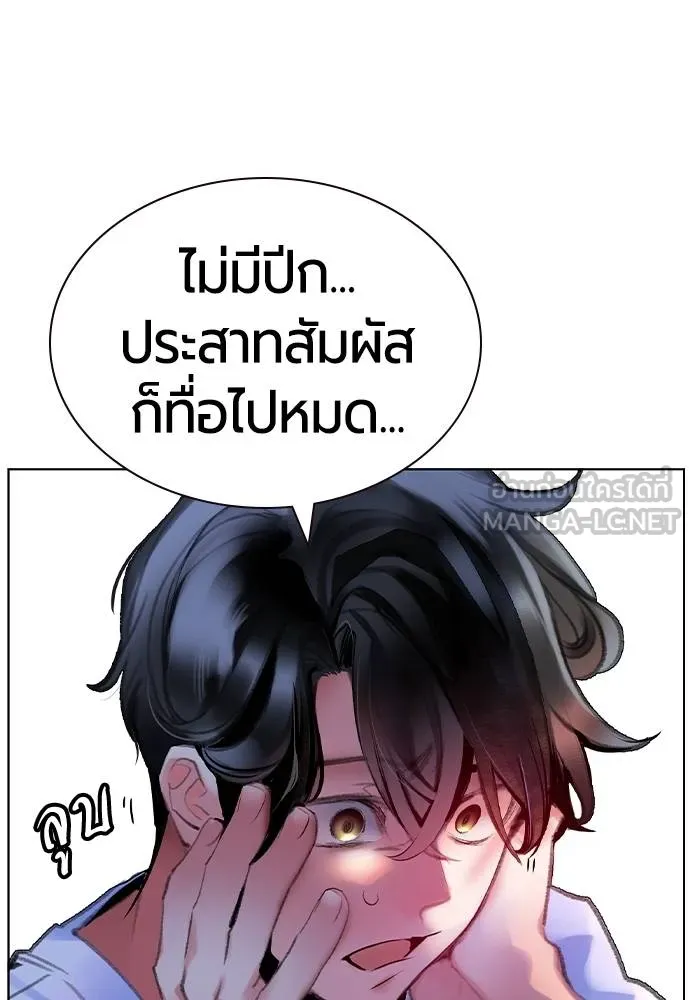 Jungle Juice ตอนที่ 145 รูปที่ 15