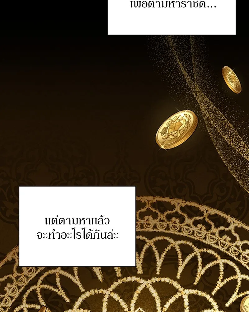 โอ้ ศัตรูที่รัก ตอนที่ 23 รูปที่ 17