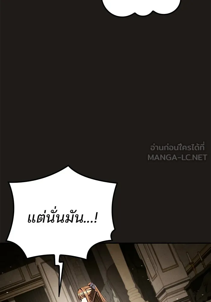 ครัวจอมเวท ตอนที่ 129 รูปที่ 72