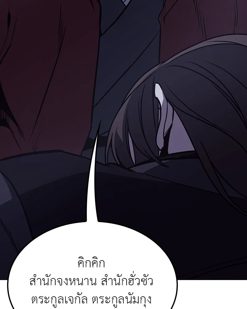 เกิดอีกทีเป็นว่าที่ประมุขลัทธิมาร ตอนที่ 115 รูปที่ 125