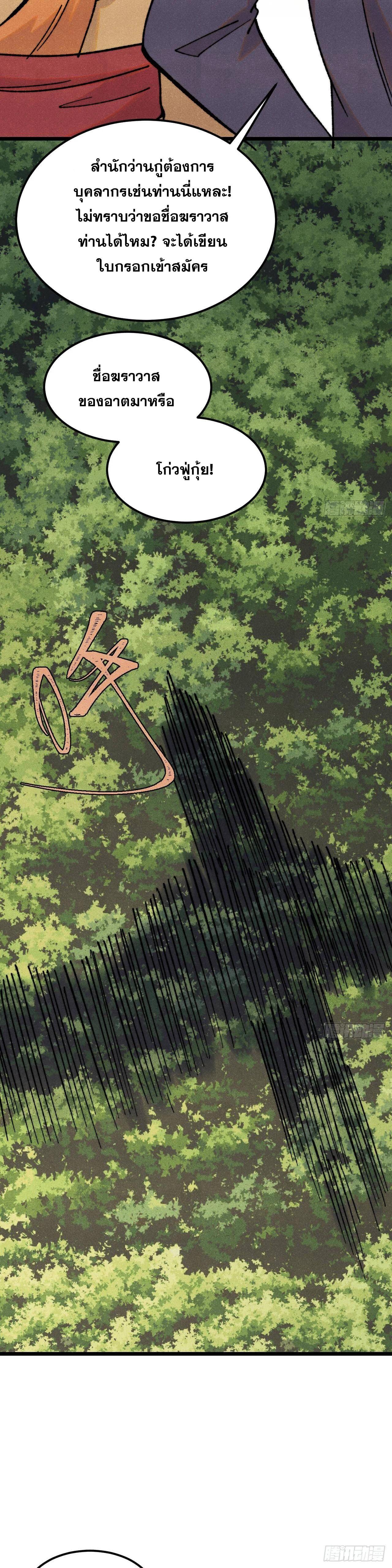 Manga-lc-com อ่านมังงะ อ่านการ์ตูน ออนไลน์ ฟรี All Hail the Sect Leader ตอนที่ 1 2 3 4 5 6 7 8 9 10 11 12 13 14 ฟรี ไม่มีโฆษณา Manga-lc - อ่าน มังงะ อ่าน การ์ตูน ออนไลน์ อ่านมังงะ ฟรี