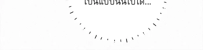 ปฏิบัติการรักวุ่นหัวใจ ตอนที่ 93 รูปที่ 41