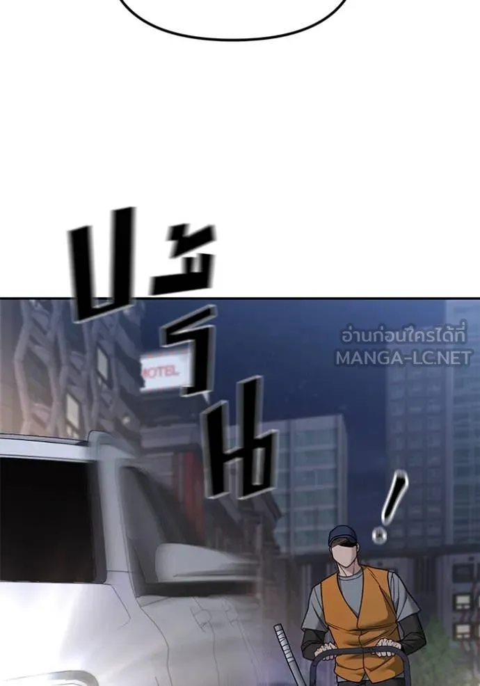 เลวฟาดเลว ตอนที่ 142 รูปที่ 44