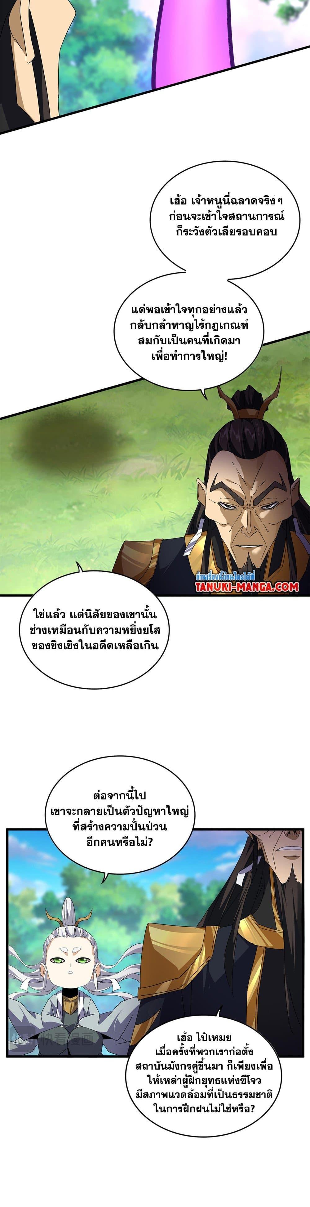 Manga-lc-com อ่านมังงะ อ่านการ์ตูน ออนไลน์ ฟรี Magic Emperor ตอนที่ 1 2 3 4 5 6 7 8 9 10 11 12 13 14 ฟรี ไม่มีโฆษณา Manga-lc - อ่าน มังงะ อ่าน การ์ตูน ออนไลน์ อ่านมังงะ ฟรี