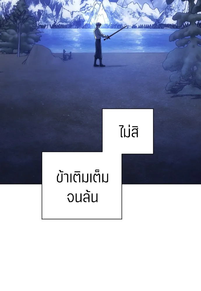 ชิงชีวิตพลิกลิขิตชะตา ตอนที่ 254. make a fin (2) รูปที่ 104