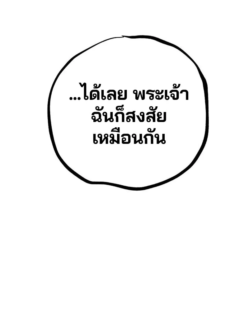 Player ตอนที่ 184 รูปที่ 56