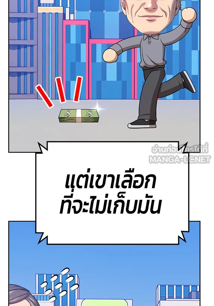 +99 ท่อนไม้พร้อมบวก ตอนที่ 12 รูปที่ 93