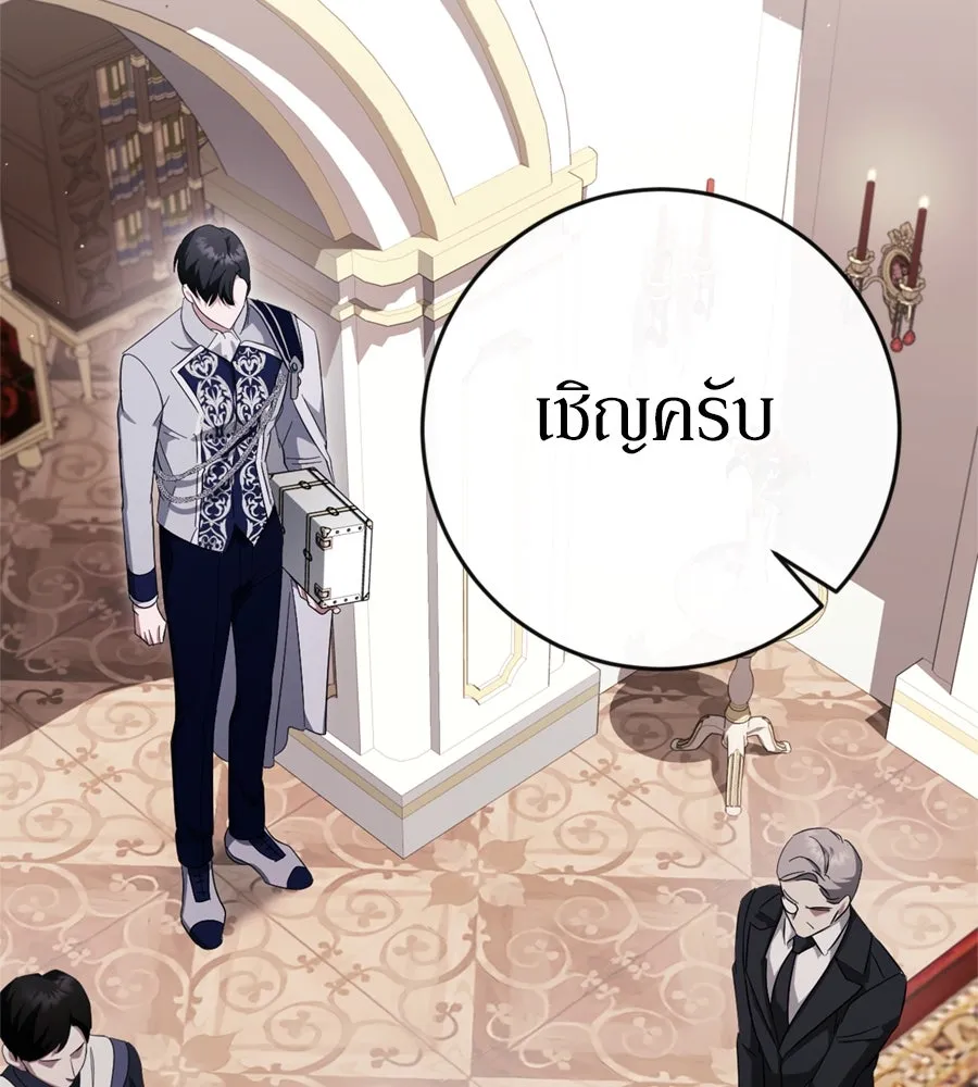 เบื้องหลังรอยยิ้มของเจ้าหญิง ตอนที่ 44 (จบซีซัน 1) รูปที่ 155