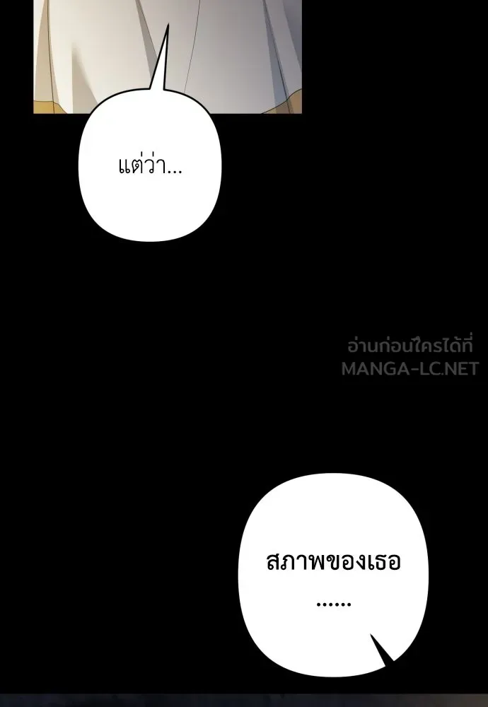 เลดี้มินต์ ตอนที่ 110 รูปที่ 48