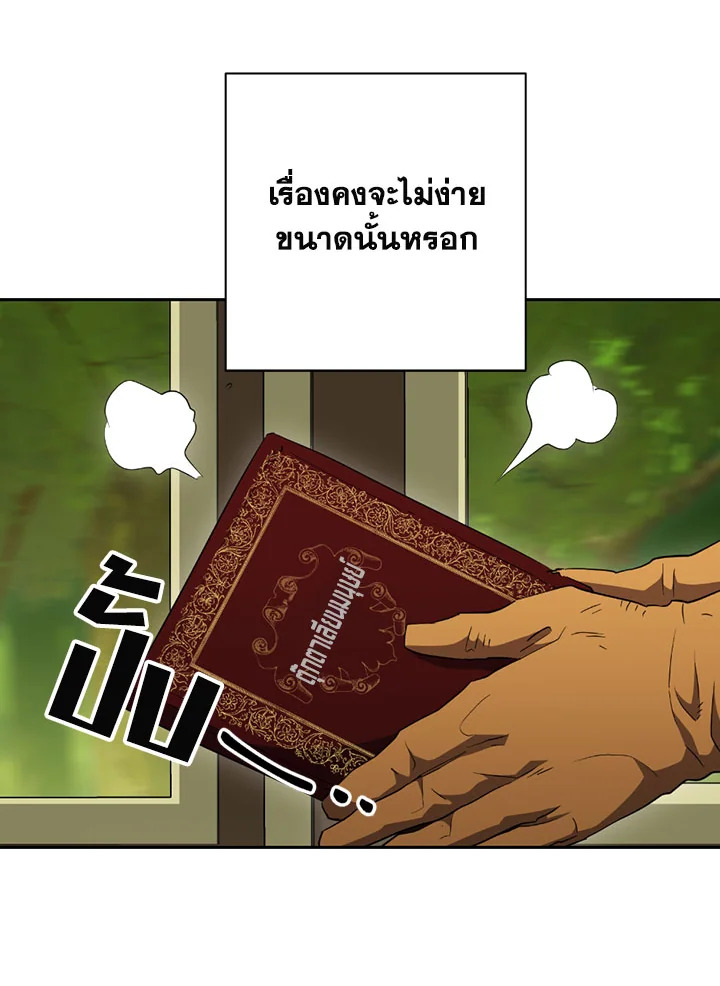 พลทหารโครงกระดูกผู้ม ตอนที่ 99 รูปที่ 64