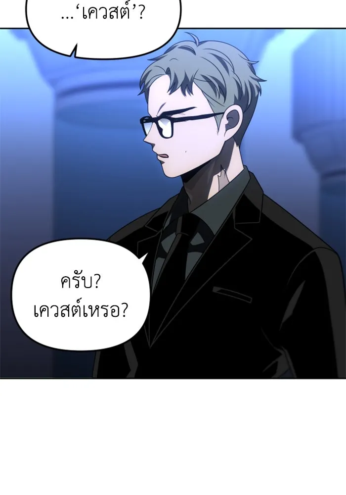 อดีตบอสหอคอย ตอนที่ 72 รูปที่ 71