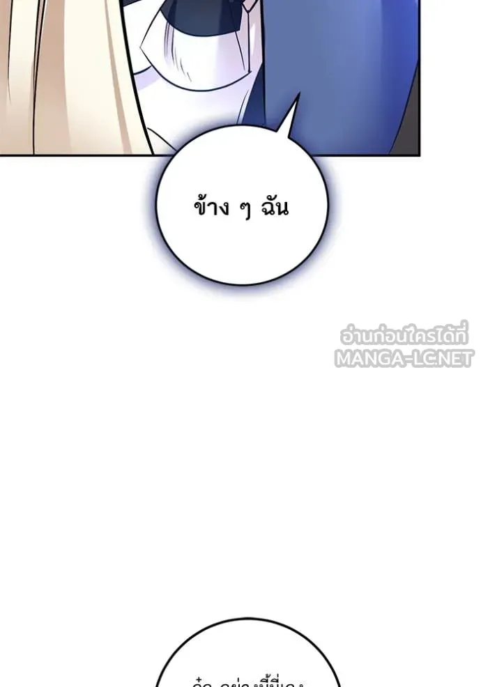 Return to Player ตอนที่ 209 รูปที่ 78