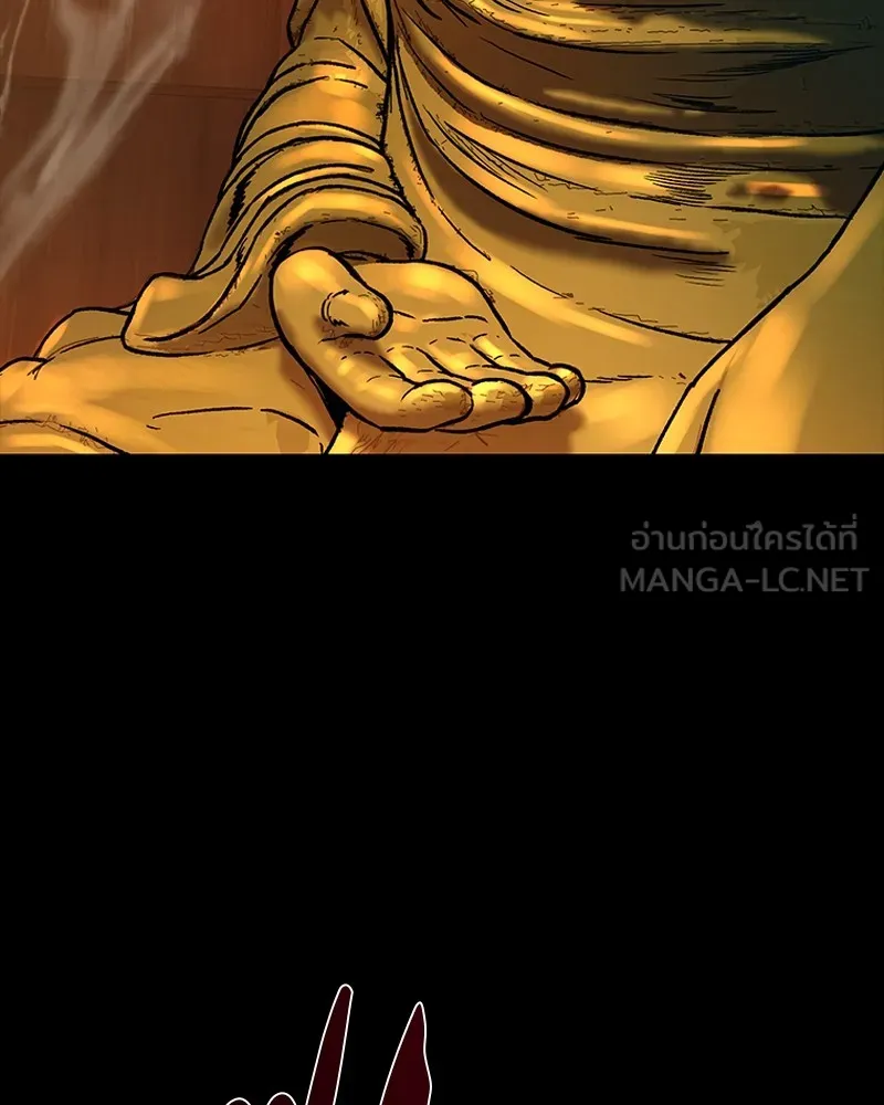 เกาลูน  ซาโรกา ตอนที่ 16 รูปที่ 102