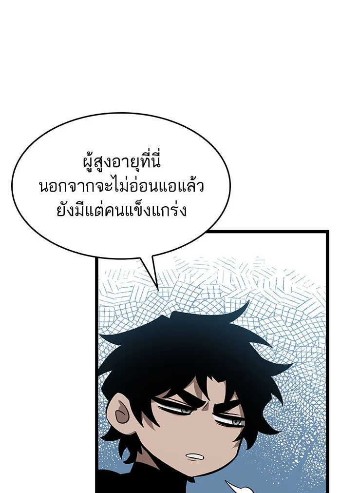 หลังวันสิ้นโลก ตอนที่ 42 รูปที่ 25