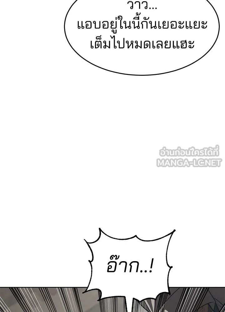 กฎเหล็กบ้านสายลับ ตอนที่ 34 รูปที่ 102