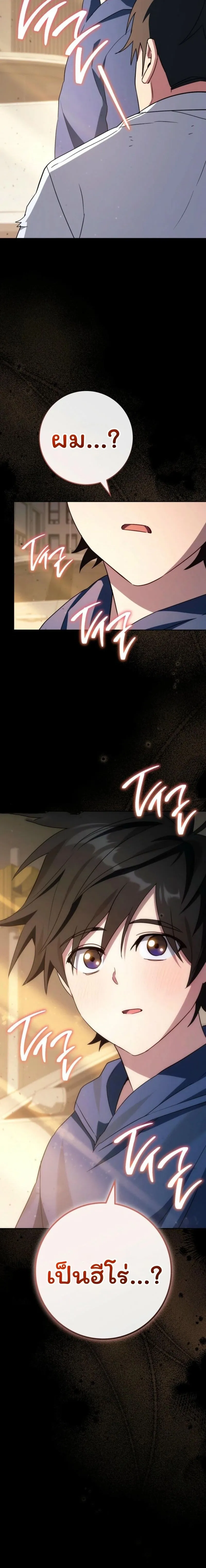 The Top Ranker_s Aspiring Writer Life Manual ท_อปแรงค_ฮ_นเตอร_อยากจะเป_นน_กเข_ยน ตอนที่ ตอนที่ 30 รูปที่ 10