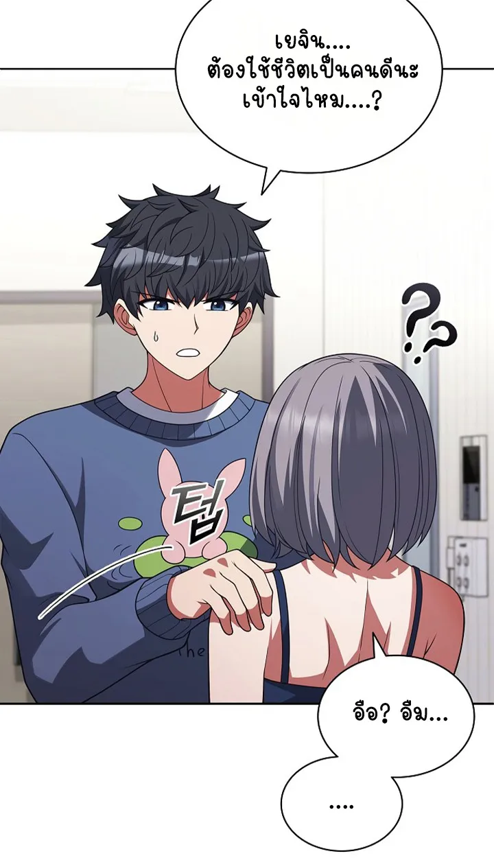 Part-Time Grim Reaper ตอนที่ ตอนที่ 40 รูปที่ 12