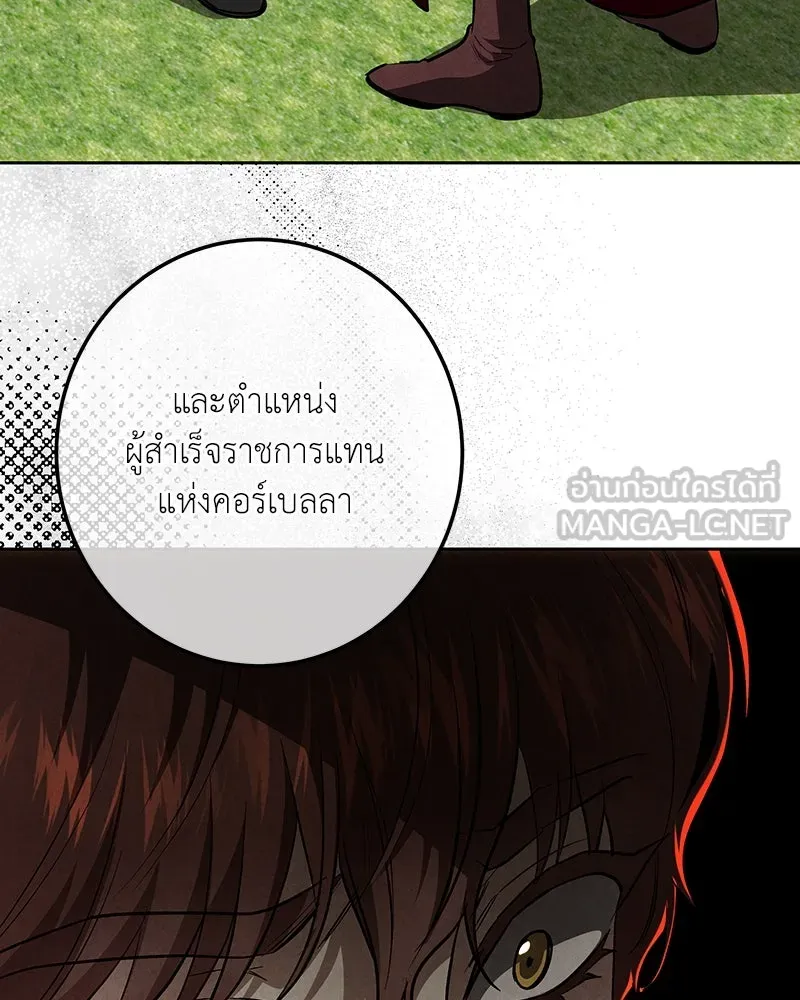 เจ้าหญิงคลั่งแห่งวังหลวง ตอนที่ 140 รูปที่ 156