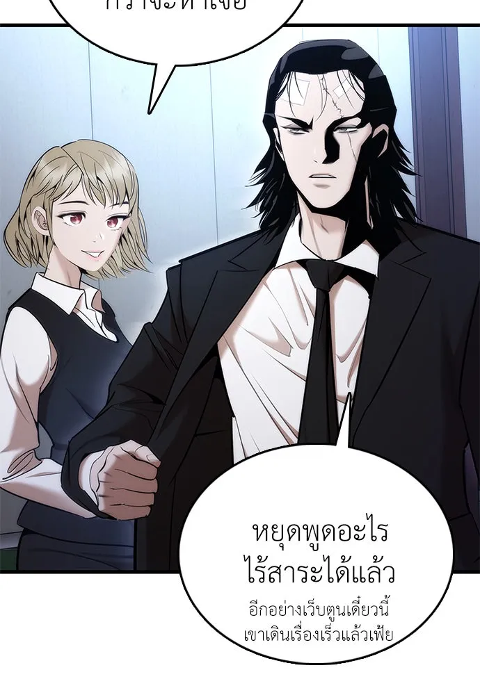 สุภาพบุรุษสูทดำ ตอนที่ 2 รูปที่ 178