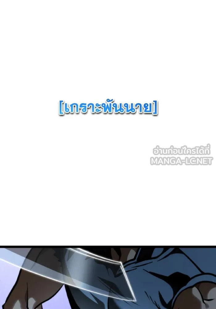 การแข่งขันของผู้เกิดใหม่ ตอนที่ 71 รูปที่ 90