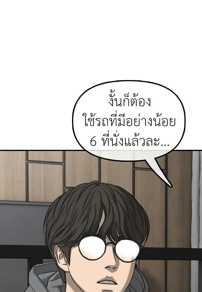ผู้กล้าฝ่าวันสิ้นโลก ตอนที่ 54 ไอดอลสาว ยูจีอัน รูปที่ 175