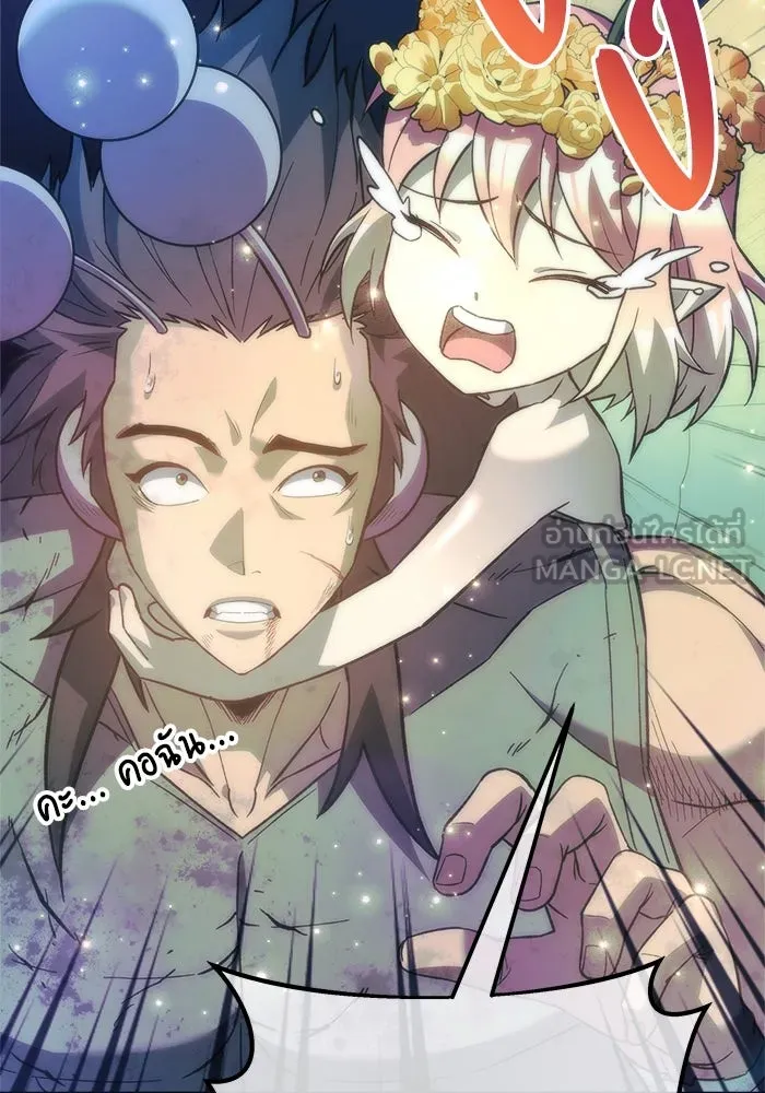 สัปดาห์นี้งดอัปตอนใหม่ ตอนที่ 74 รูปที่ 45