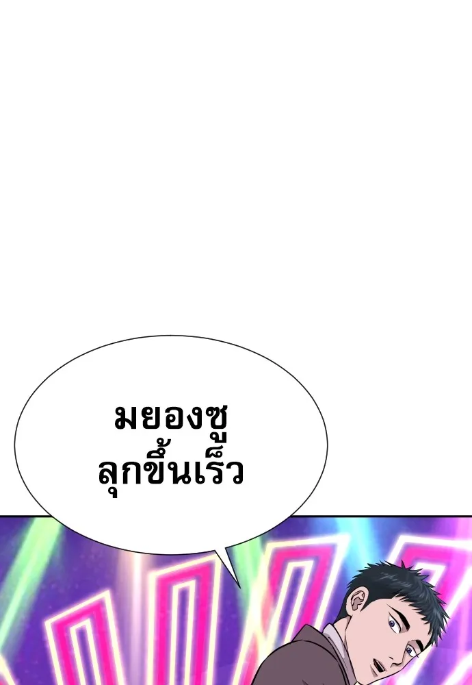 หลานอัจฉริยะของราชาเงินกู้ ตอนที่ 14 รูปที่ 44