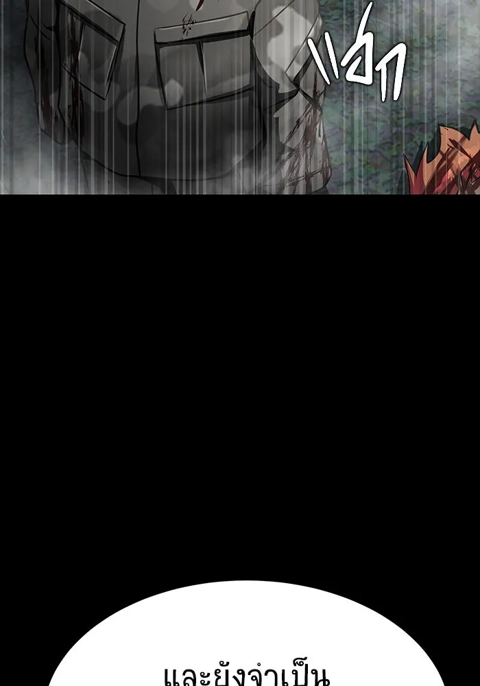 เพลเยอร์นักกินเหล็ก ตอนที่ 48 รูปที่ 101