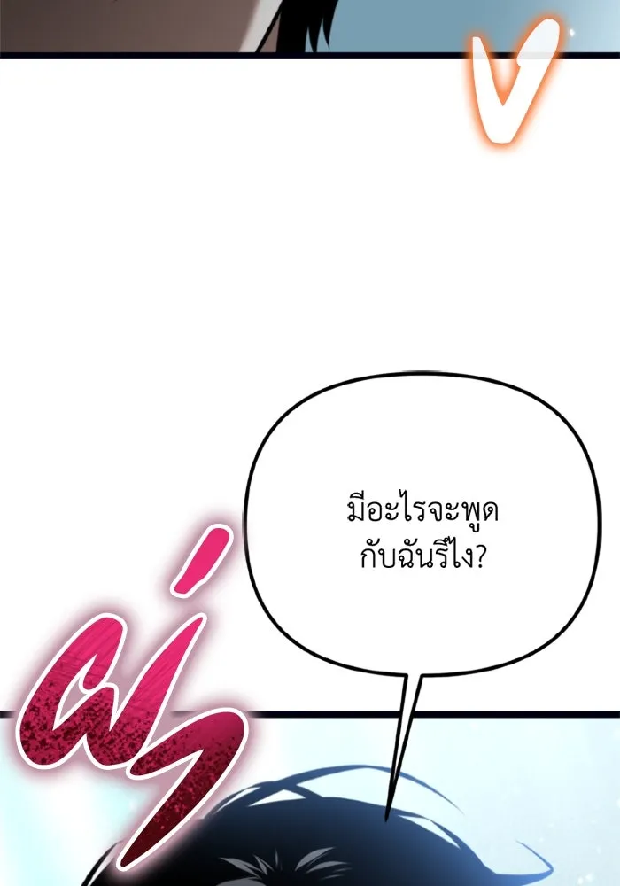 การแข่งขันของผู้เกิดใหม่ ตอนที่ 37 รูปที่ 19