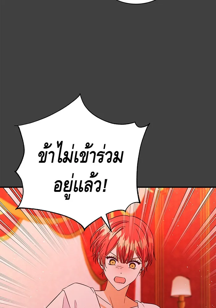 นางร้ายที่ไหนจะมีคุณธรรม ตอนที่ 40 รูปที่ 59