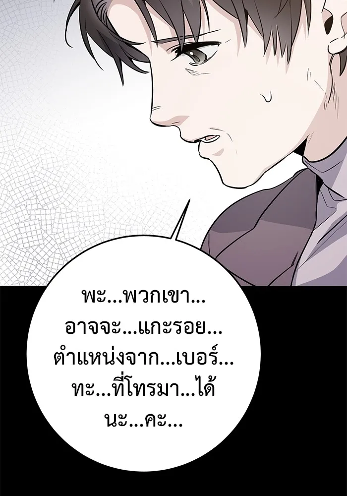 ราชินีนักบู๊ ตอนที่ 8 รูปที่ 16