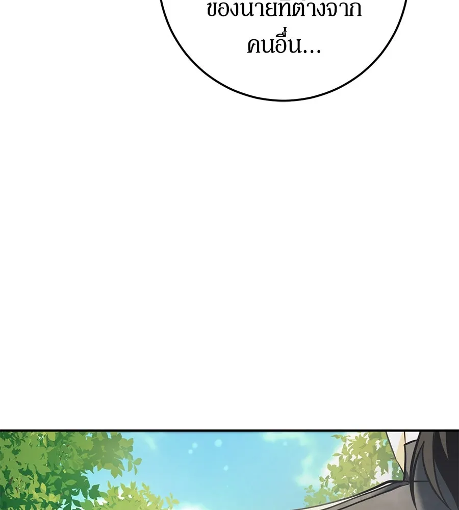 เบื้องหลังรอยยิ้มของเจ้าหญิง ตอนที่ 9 รูปที่ 49