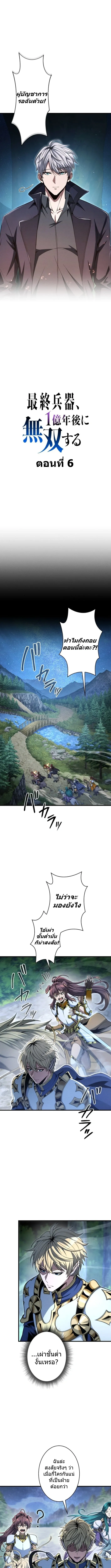 100 Million Years Later The Ultimate Weapon Return อาว_ธส_ดท_าย ต_นข_นมาไร_เท_ยมทานหล_งผ_านไป 100 ล_านป_ ตอนที่ ตอนที่ 6 รูปที่ 4