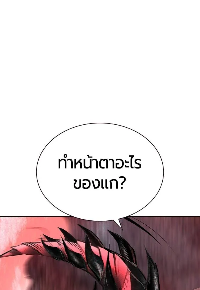 Jungle Juice ตอนที่ 124 รูปที่ 169