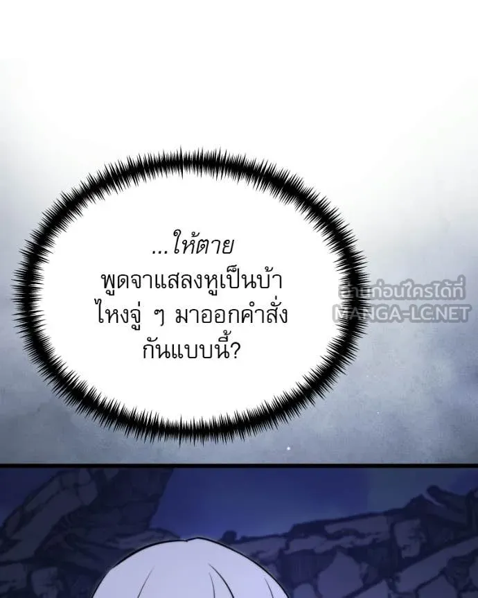 อัศวินดำล่าท้าเวลา ตอนที่ 125 รูปที่ 111