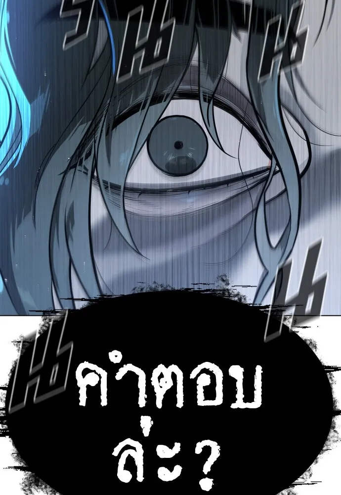 นักฆ่าย้อนวัย ตอนที่ 18 รูปที่ 23