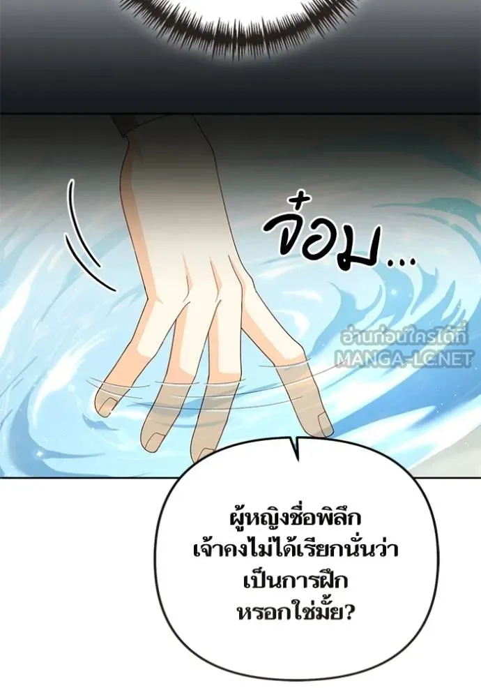 การแต่งงานครั้งใหม่ ตอนที่ 216 รูปที่ 49