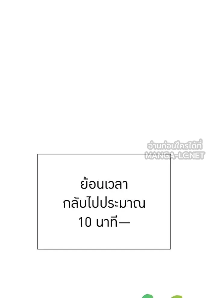 เพลเยอร์เลือดเทวะ ตอนที่ 104 รูปที่ 67