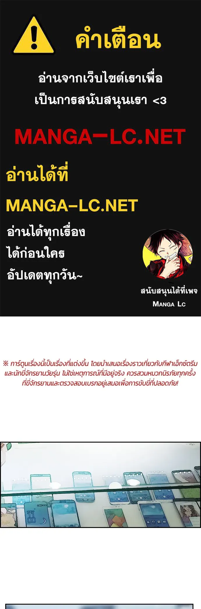 ปั่นสู้ฝันbrWind Breaker ตอนที่ 4 รูปที่ 1