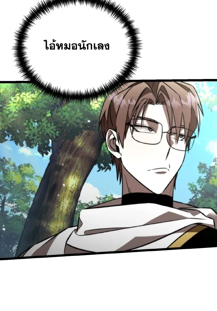 การแข่งขันของผู้เกิดใหม่ ตอนที่ 24 รูปที่ 58