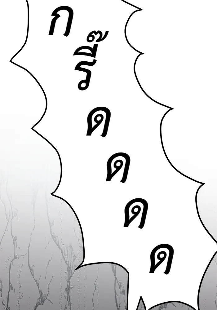 ช่วยเปลี่ยนฉันที ตอนที่ 74. ยอมินซอ 24 รูปที่ 193