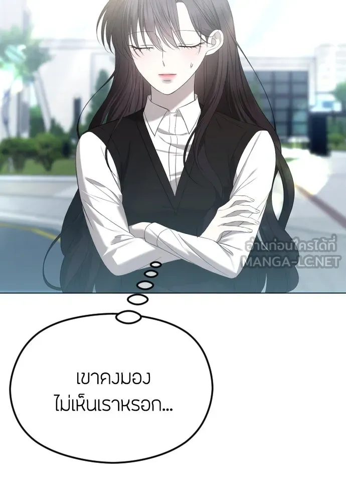 วิธีหนีตายจากนิยายโรคจิต ตอนที่ 47 รูปที่ 90