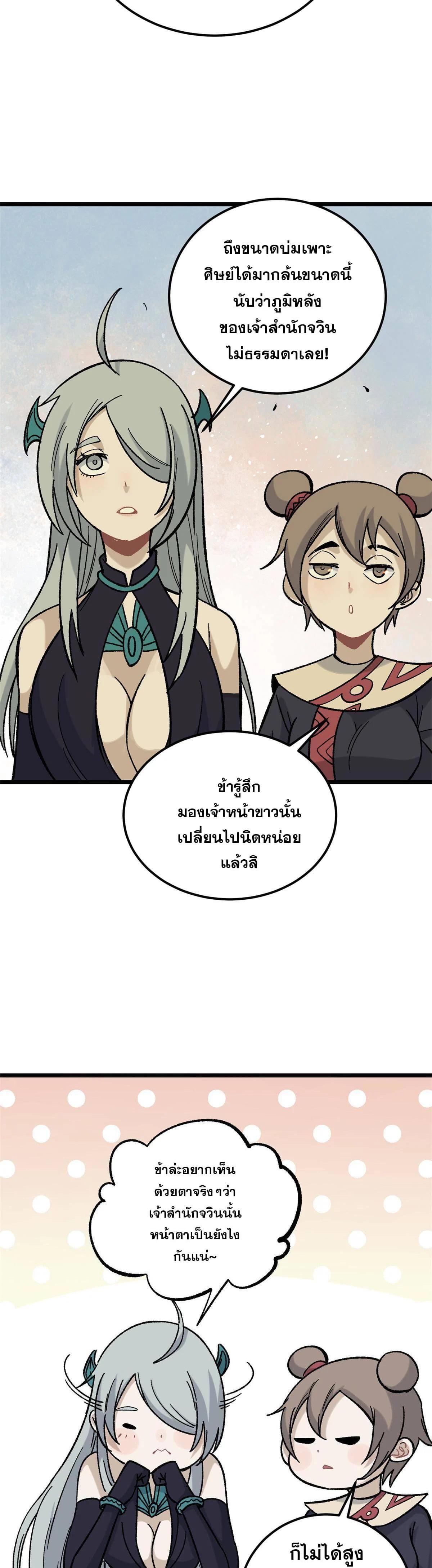 Manga-lc-com อ่านมังงะ อ่านการ์ตูน ออนไลน์ ฟรี All Hail the Sect Leader ตอนที่ 1 2 3 4 5 6 7 8 9 10 11 12 13 14 ฟรี ไม่มีโฆษณา Manga-lc - อ่าน มังงะ อ่าน การ์ตูน ออนไลน์ อ่านมังงะ ฟรี