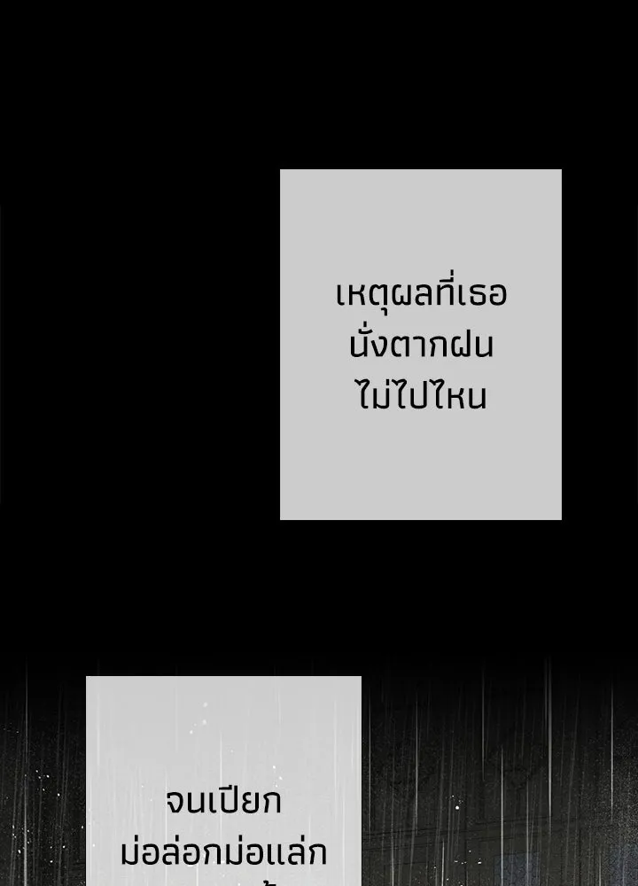 องค์ชายผู้อื้อฉาว ตอนที่ 28 รูปที่ 76