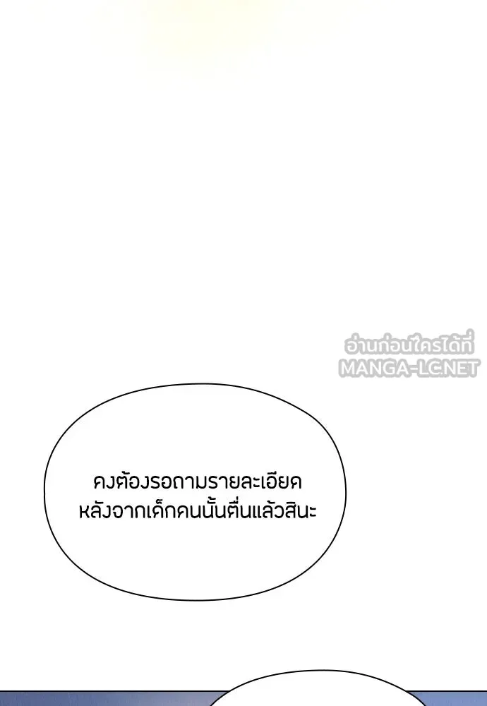 ลูกสาวตัวปลอมของท่านดยุก ตอนที่ 2 รูปที่ 105