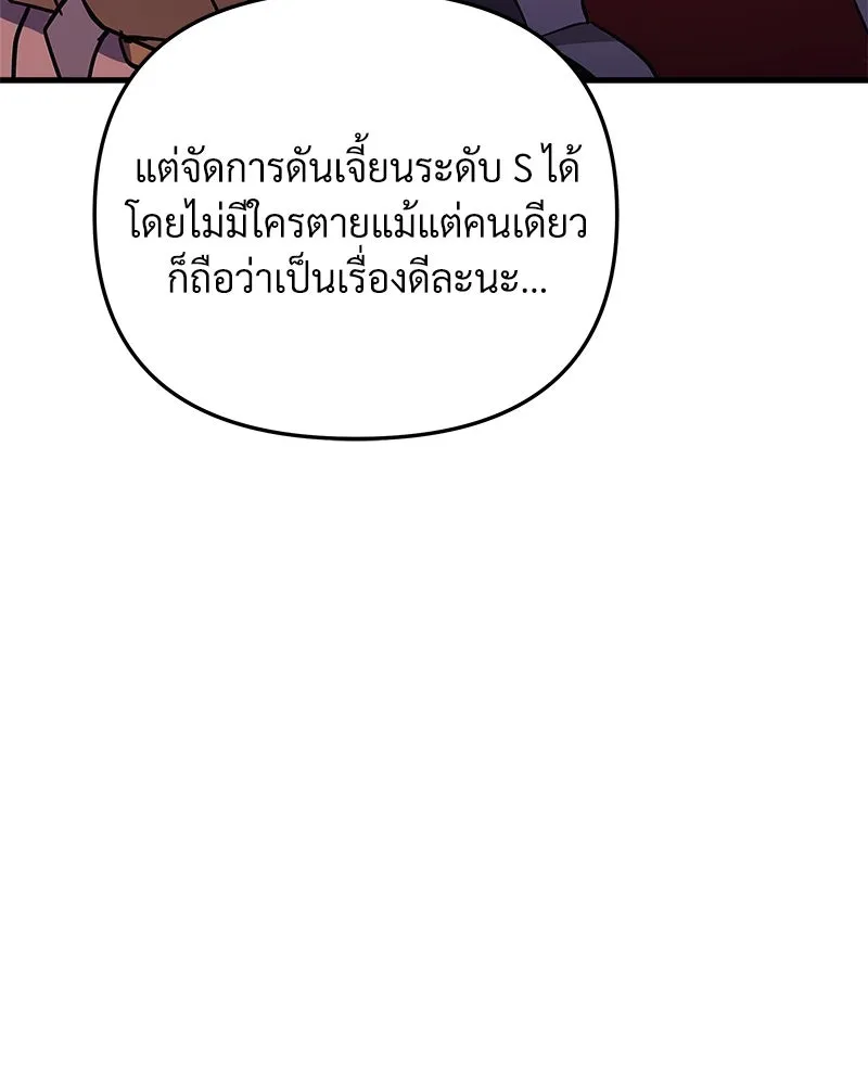 สัปดาห์นี้งดอัปตอนใหม่ ตอนที่ 30 รูปที่ 145